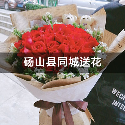 砀山县恒榛东湖湾(别墅)附近的花店，知名花店，快送上门