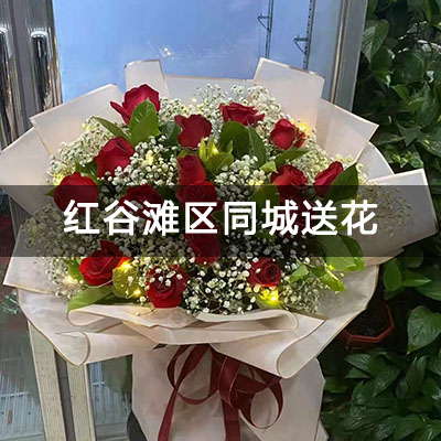 东湖区世茂天城(商住楼)附近的花店，10余年老店，当天送货