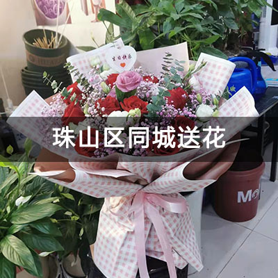 珠山区恒昌花苑附近的花店，知名花店，免费配送