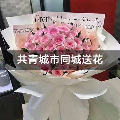 共青城市香江明珠附近的花店，知名花店，免费配送