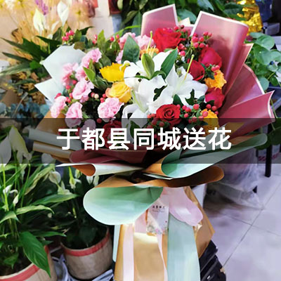 于都县长龙路25-27号小区附近的花店，10余年老店，当天送货