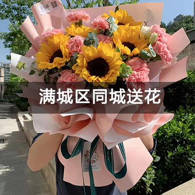 满城区学苑新城附近的花店，知名花店，送花上门