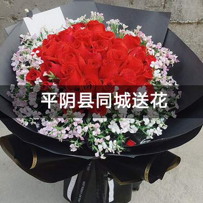 平阴县平阴四中家属院附近的花店，知名花店，免费配送