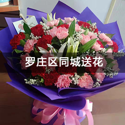 罗庄区恒昌花园附近的花店，10余年老店，快送上门