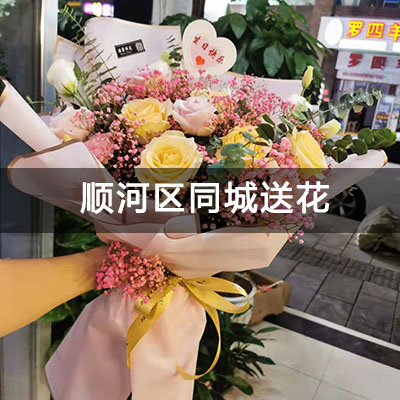鼓楼区仪表小区附近的花店，老牌花店，当天送货