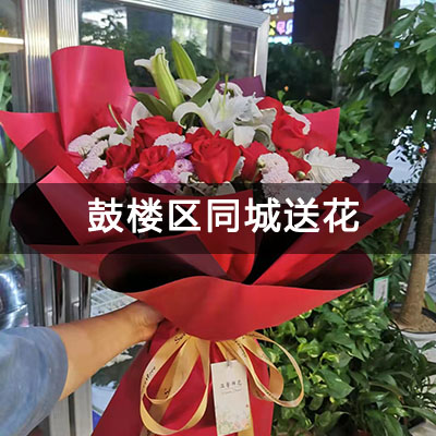 鼓楼区西坡街人行家属院附近的花店，老牌花店，快送上门