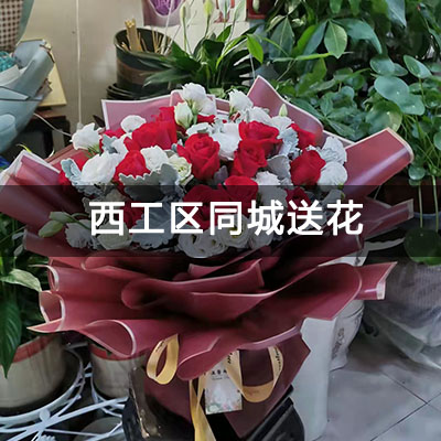 涧西区碧桂园凤凰湾二期附近的花店，知名花店，免费配送