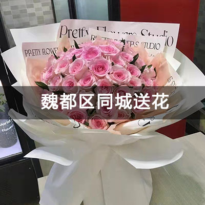 魏都区威科特家属院附近的花店，10余年老店，免费配送