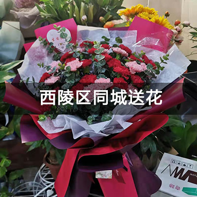伍家岗区红星路3号小区附近的花店，知名花店，当天送货