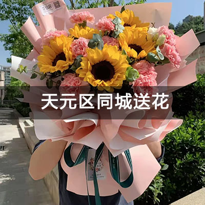 芦淞区五一新村附近的花店，老牌花店，快送上门