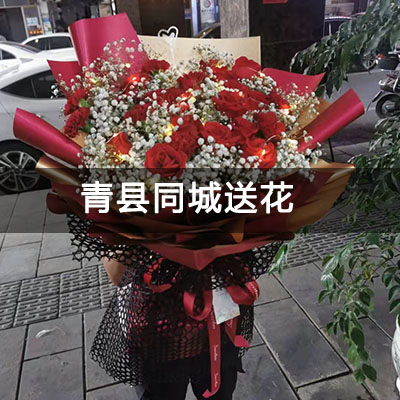 青县华油一机厂三区附近的花店，知名花店，快送上门