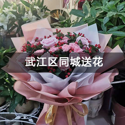 武江区创智城广场附近的花店，知名花店，送花上门