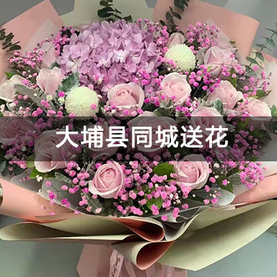 大埔县恒祥苑附近的花店，知名花店，当天送货