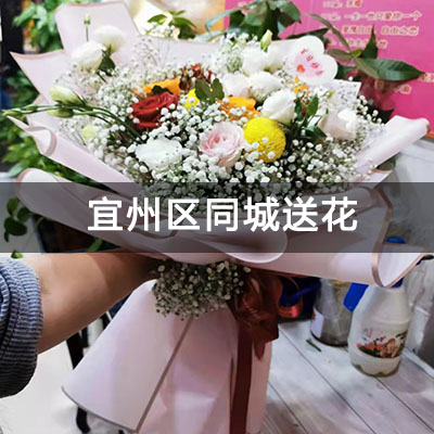 宜州区宜州电信集资楼附近的花店，知名花店，快送上门