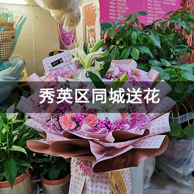 龙华区万花坊附近的花店，10余年老店，送花上门