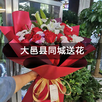 大邑县金巷西街15号小区附近的花店，10余年老店，送花上门