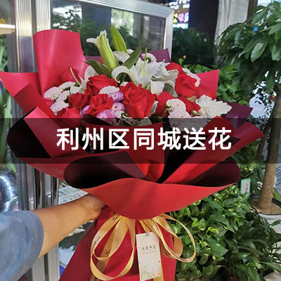 利州区金匙苑附近的花店，知名花店，送花上门