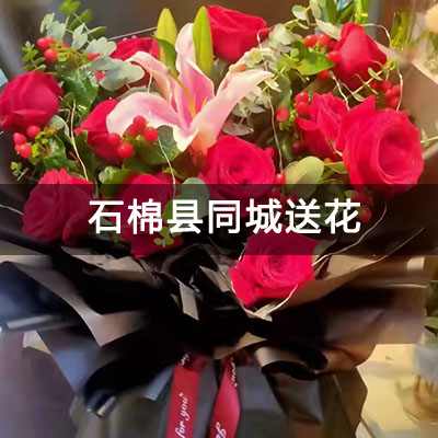 石棉县 电力公司住宿小区(石棉)附近的花店，10余年老店