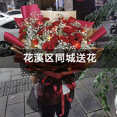 花溪区羊龙惠民市场综合楼附近的花店，知名花店，快送上