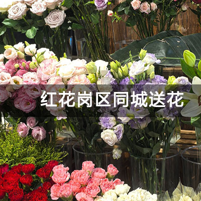 红花岗区亚居庭院附近的花店，知名花店，快送上门