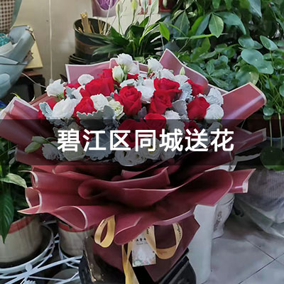 碧江区龙樾府附近的花店，10余年老店，当天送货