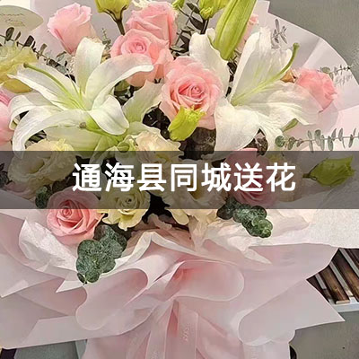 通海县古城东路71号院附近的花店，知名花店，送花上门