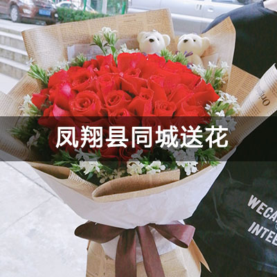 凤翔县育才小区附近的花店，知名花店，免费配送