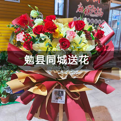 勉县绿苑小区附近的花店，知名花店，当天送货