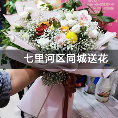 七里河区省中医院家属院南院附近的花店，老牌花店，当天