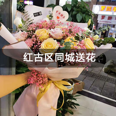 红古区惠民馨苑附近的花店，老牌花店，当天送货