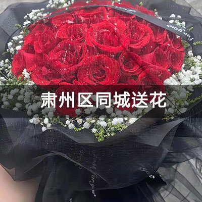 肃州区法德小院附近的花店，老牌花店，当天送货