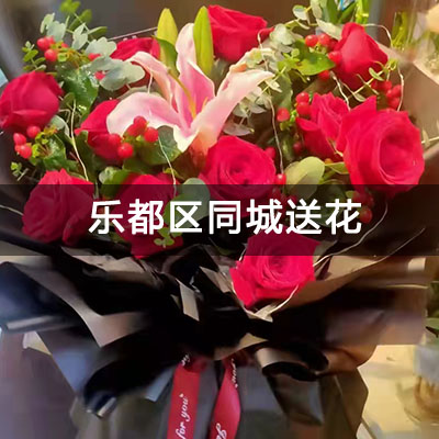 乐都区滨河大厦附近的花店，知名花店，当天送货