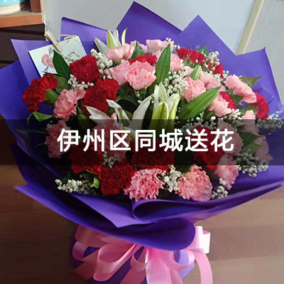 伊州区玖玺花园附近的花店，10余年老店，送花上门
