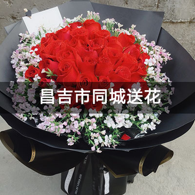 昌吉市和谐国际广场(新房)附近的花店，知名花店，送花上门