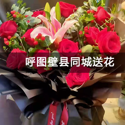 呼图壁县学府春天附近的花店，10余年老店，当天送货