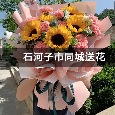 新城街道世纪华庭附近的花店，10余年老店，快送上门
