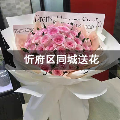 忻府区金亭小区附近的花店，老牌花店，当天送货