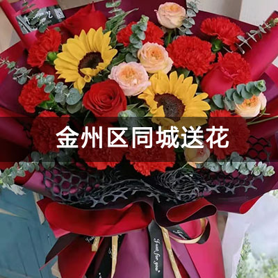 金州区金地中央公园熙院附近的花店，老牌花店，免费配送