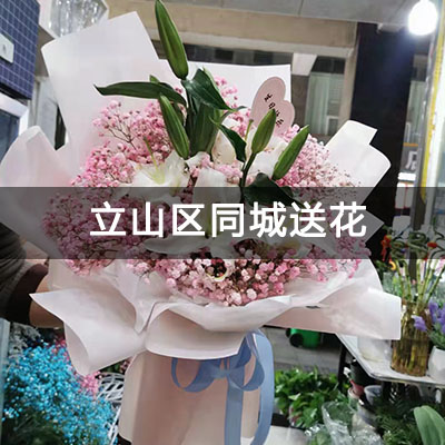铁东区静海社区附近的花店，知名花店，免费配送