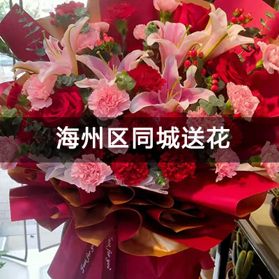 太平区通达市场小区附近的花店，知名花店，快送上门