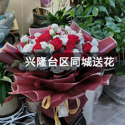 兴隆台区技术监督局家属楼附近的花店，知名花店，快送上