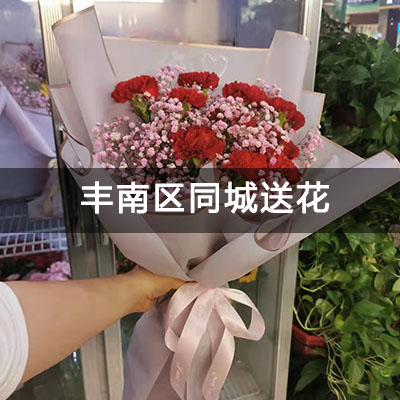 丰南区教委楼附近的花店，老牌花店，送花上门