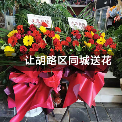 让胡路区乘风(五区)附近的花店，老牌花店，送花上门