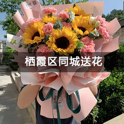 栖霞区兑南花园东园附近的花店，知名花店，送花上门