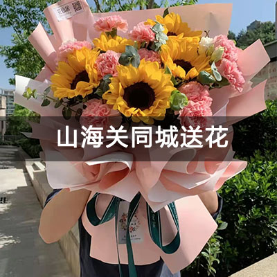 海港区仁和家园附近的花店，老牌花店，快送上门