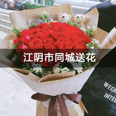 江阴市锦和花苑附近的花店，10余年老店，送花上门