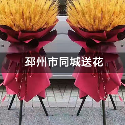 邳州市锦江花园附近的花店，知名花店，当天送货