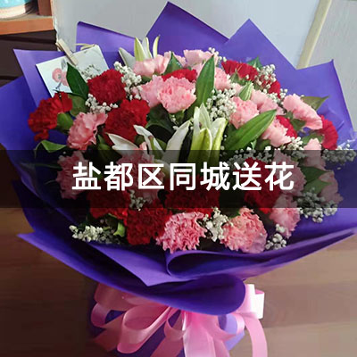 盐都区创元金域花苑附近的花店，老牌花店，当天送货