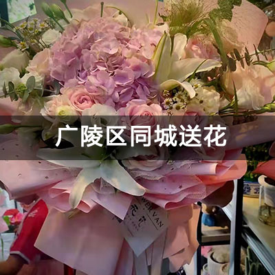 广陵区厨子巷1号小区附近的花店，知名花店，当天送货