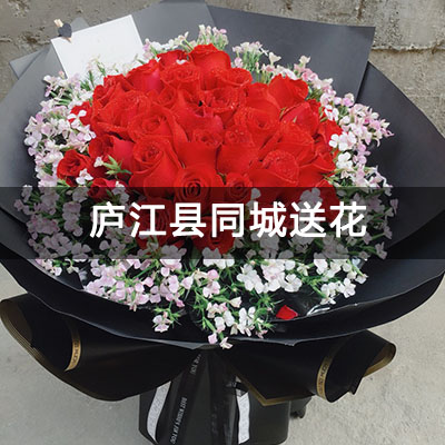庐江县富民小区(移湖北路)附近的花店，知名花店，快送上门